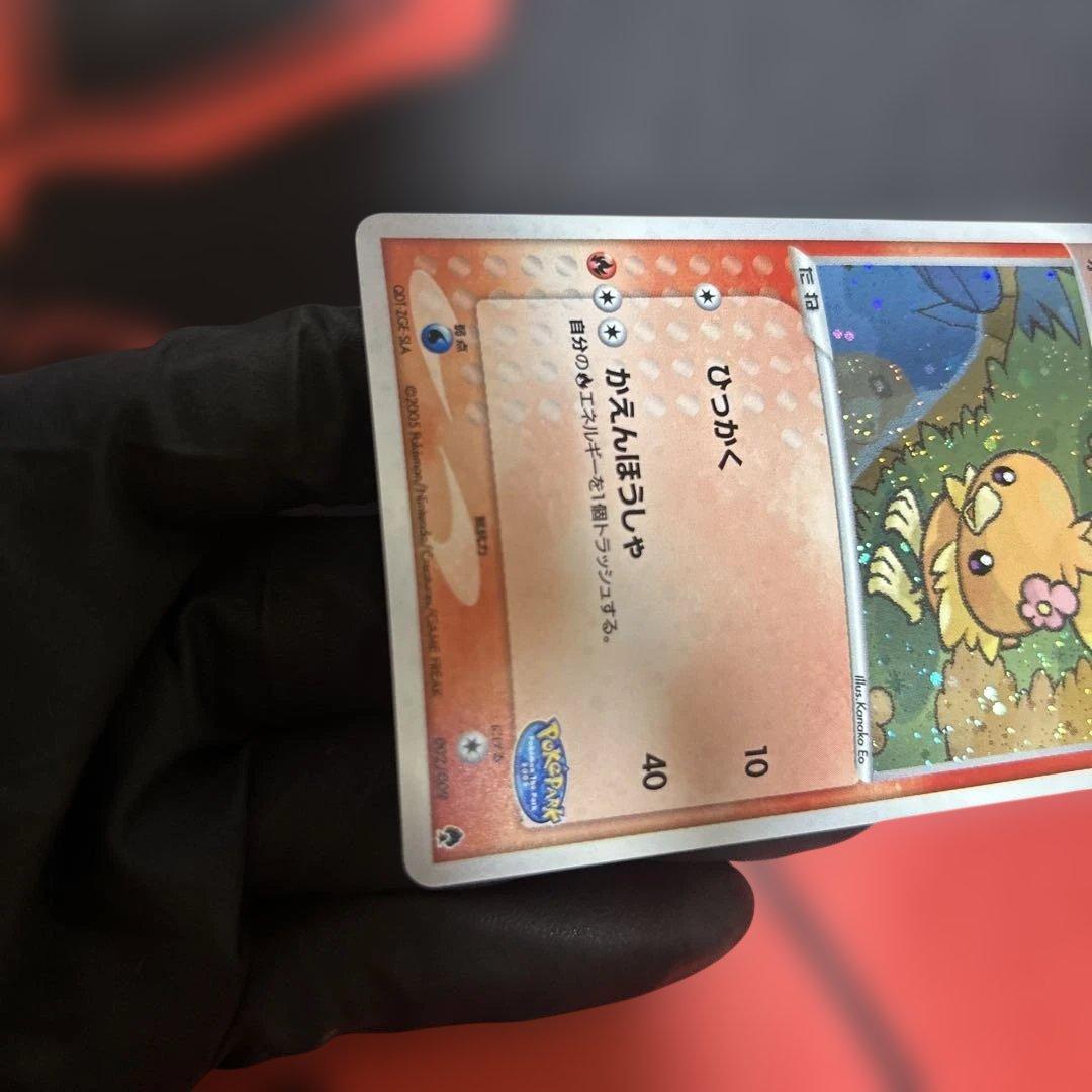 ポケパークのアチャモ ポケパークプレミアムファイル 002/009