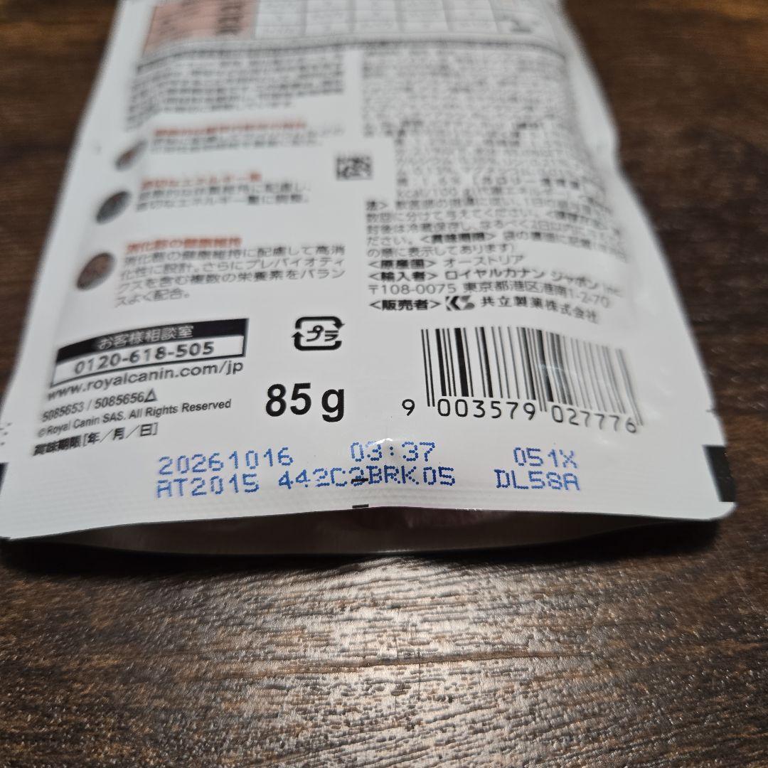 ドクターズケア Dr's Care &  Canin 療法食セット