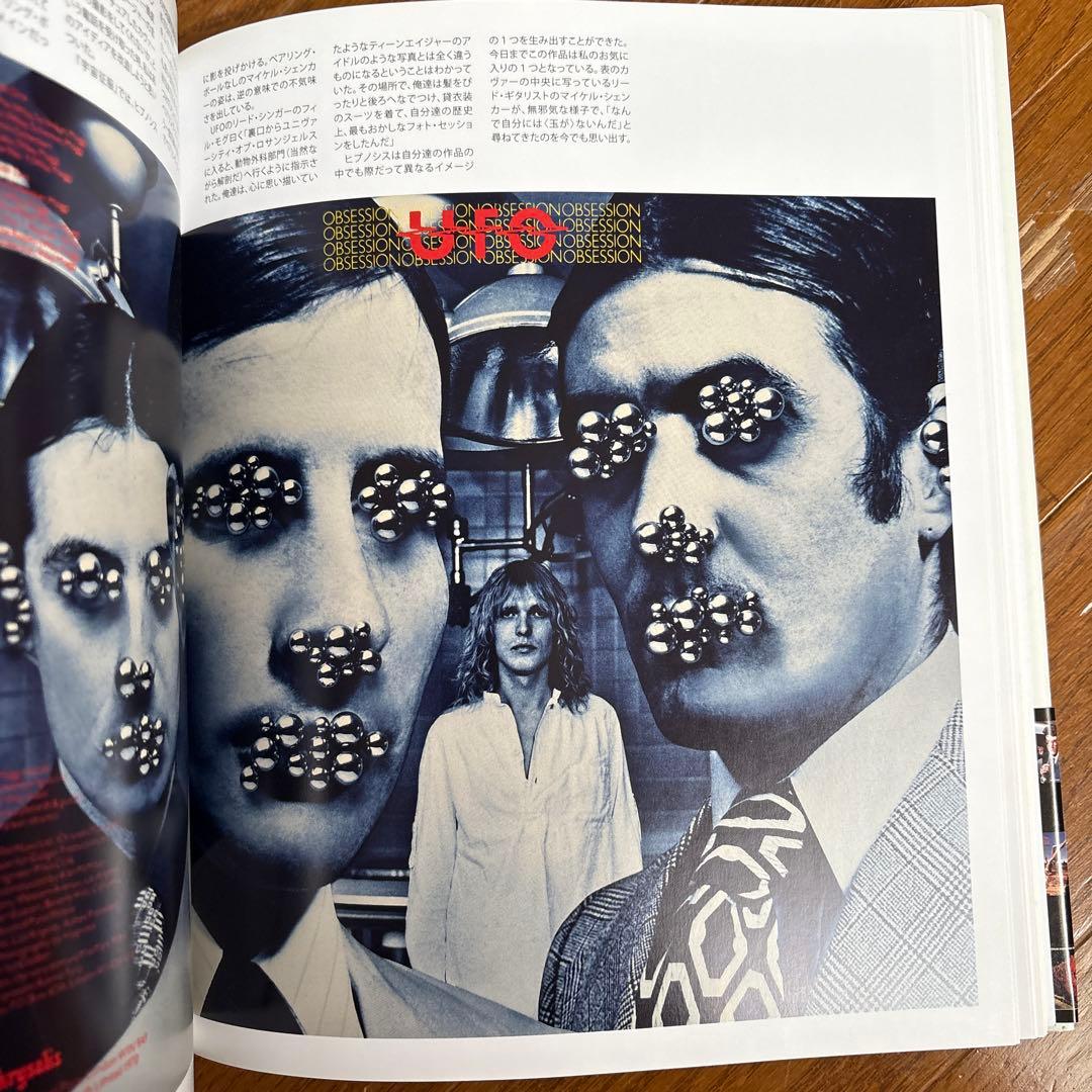 ヒプノシス全作品集　2000部限定