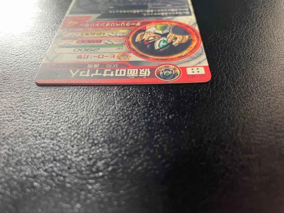 ドラゴンボールヒーローズhgd1-sec2 仮面のサイヤ人