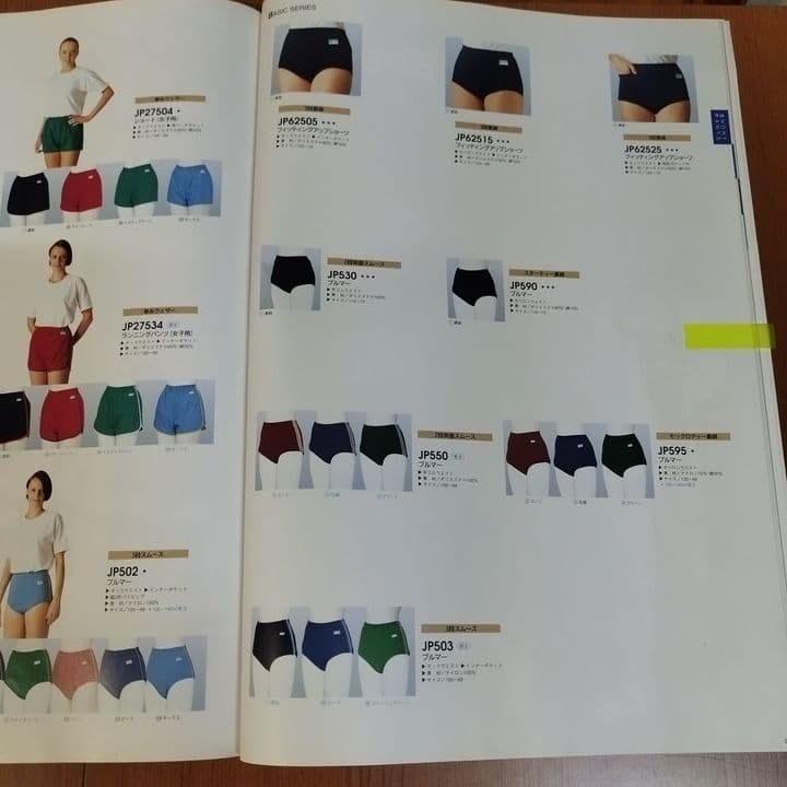 カンコー　ブルマ　新品　Ｊ９　１３０サイズ　未使用　体操服　バレーボール