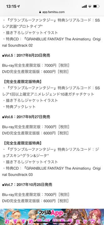 グランブルーファンタジー　DVD Blue-ray 全7巻フルコンプリートセット