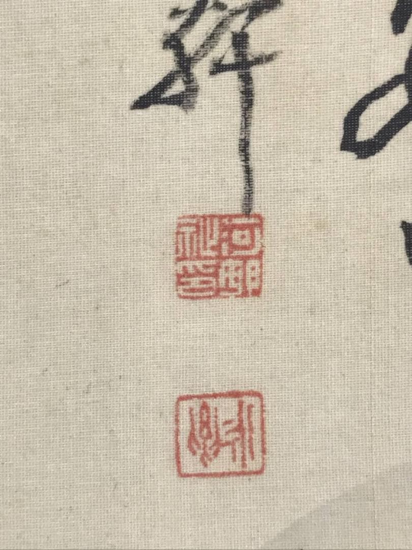 真作/河邨虹外/観瀑画賛/山水図/滝山水人物図/掛軸/名家伝来/AE-222