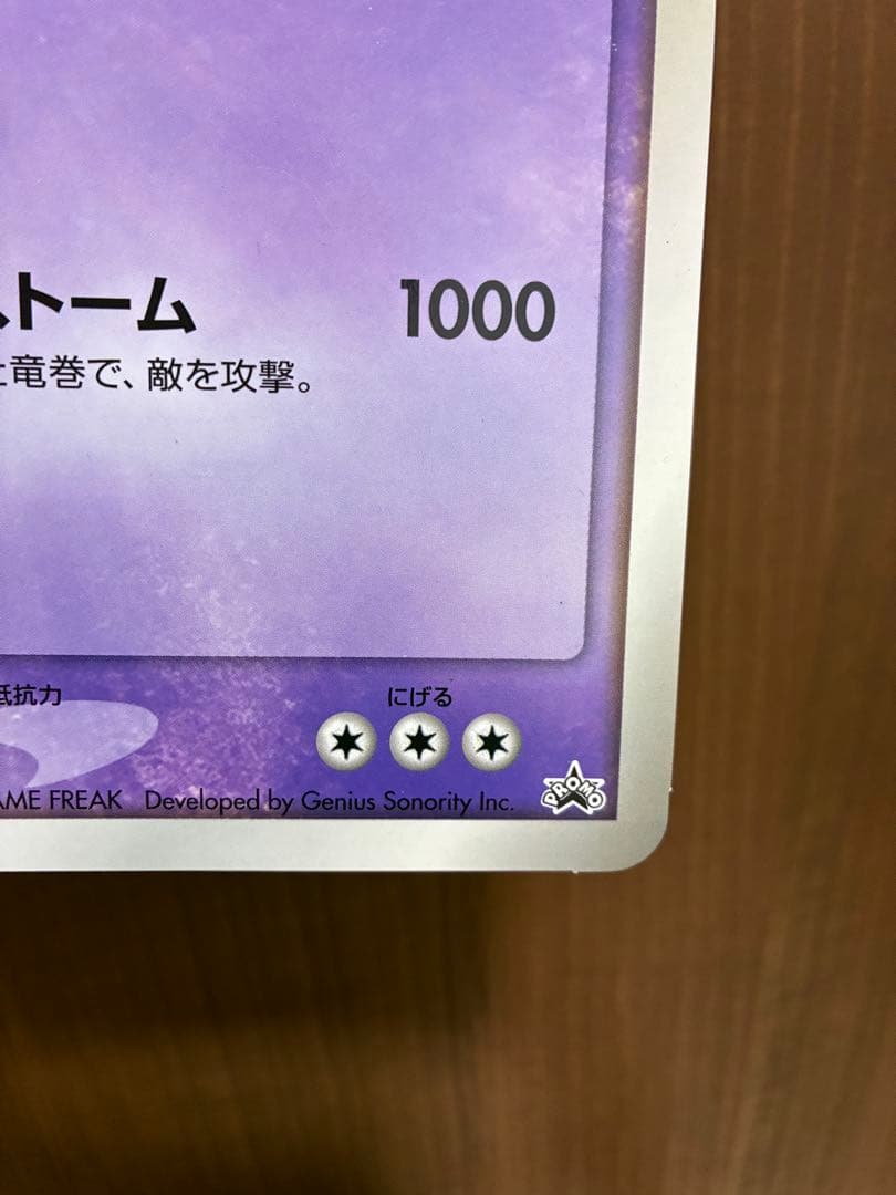 ポケモンカード　ダークルギア