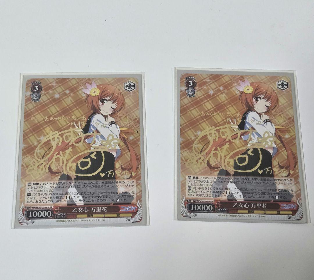 ヴァイス ニセコイ 橘 万里花デッキ【spサイン有】