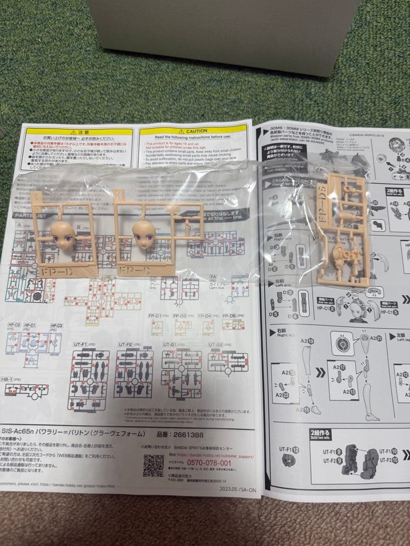 30ms BANDAI プラモデル セット 6点