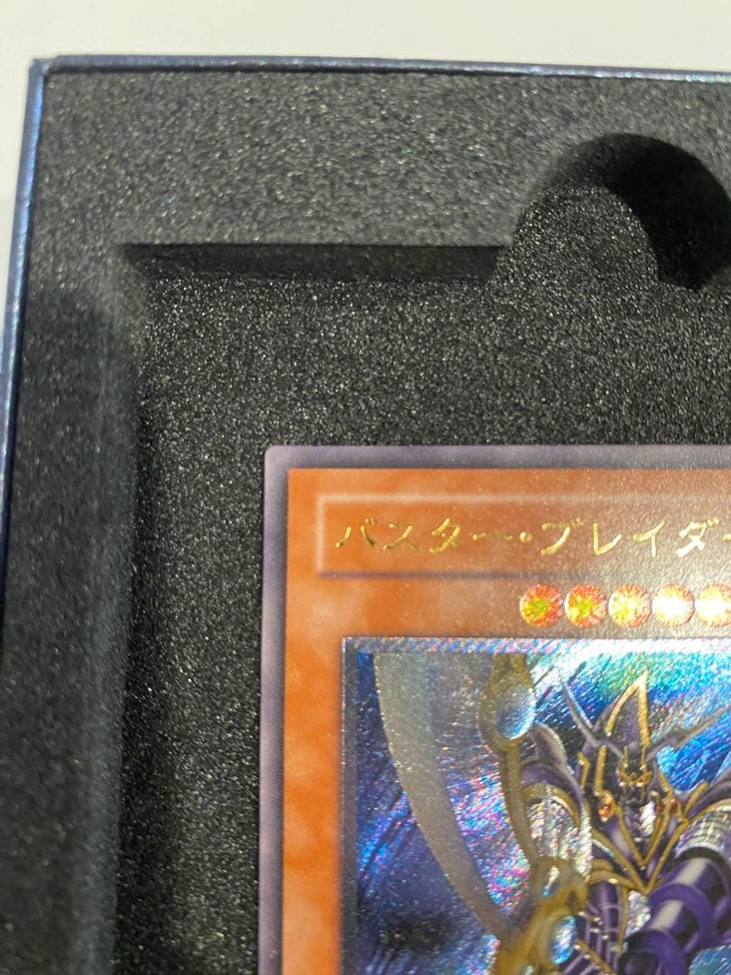 遊戯王　極美品　3期　バスターブレイダー　レリーフ　アルティメットレア　2つ目