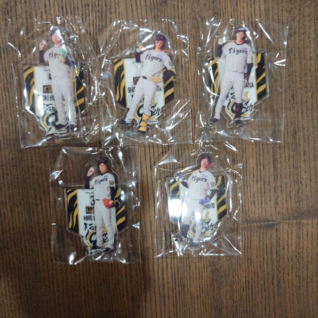 阪神タイガース　アクスタくじ　フルコンプセット