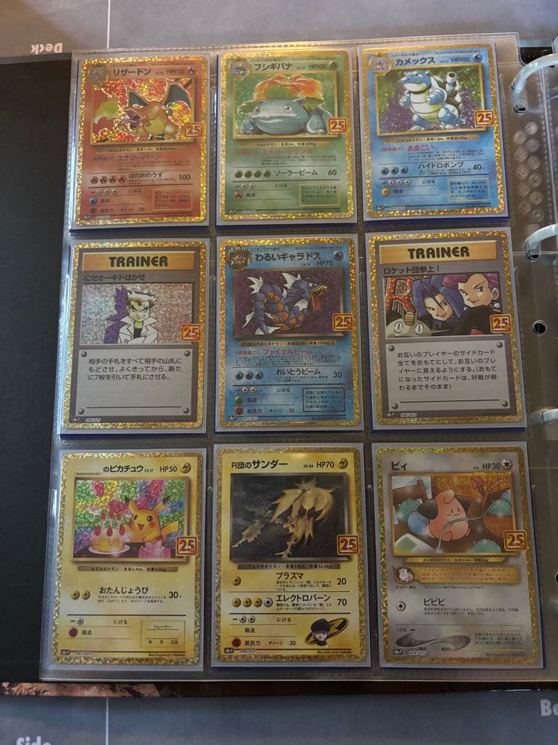 アニコレ　25th 25周年コンプ　ピカチュウ