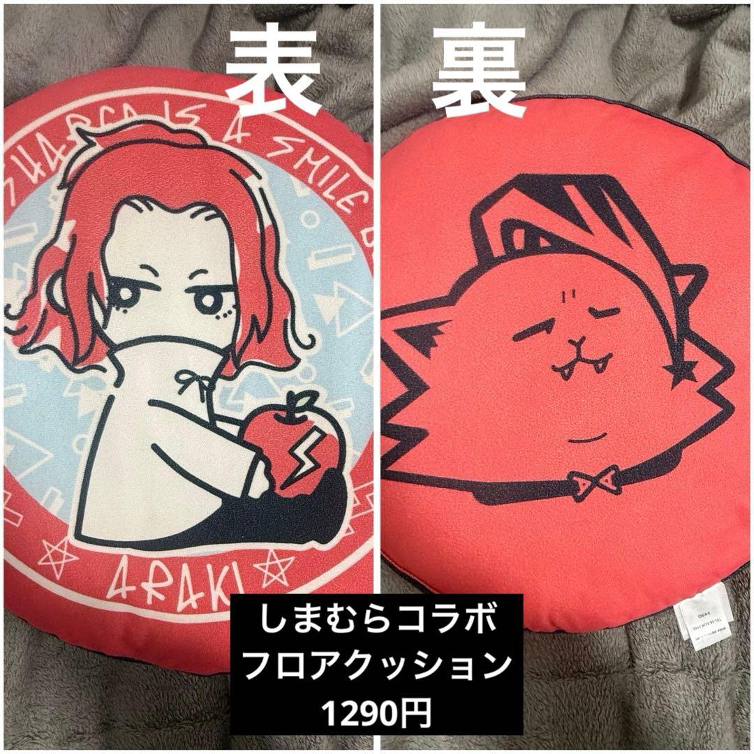 あらき グッズ まとめ売り 歌い手