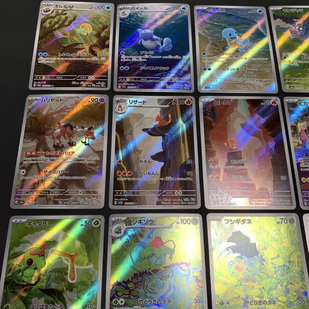 ポケモンカード 151 AR コンプ 18種 まとめ売り
