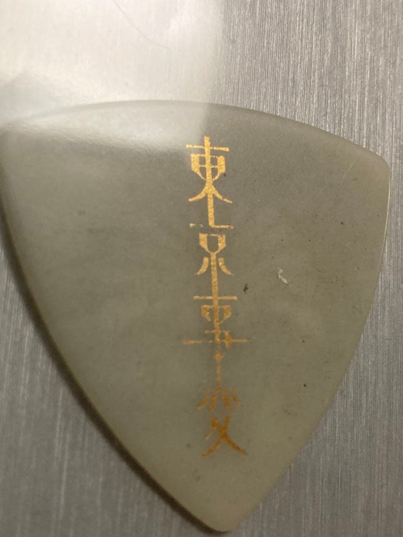 【東京事変】just can't help it ギターピック　椎名林檎