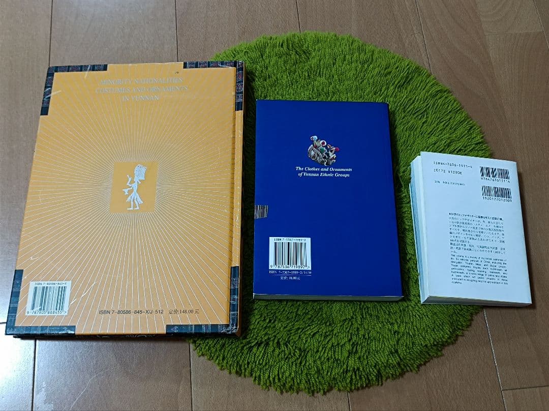 【中国】中国少数民族書籍✕3冊セット【少数民族】