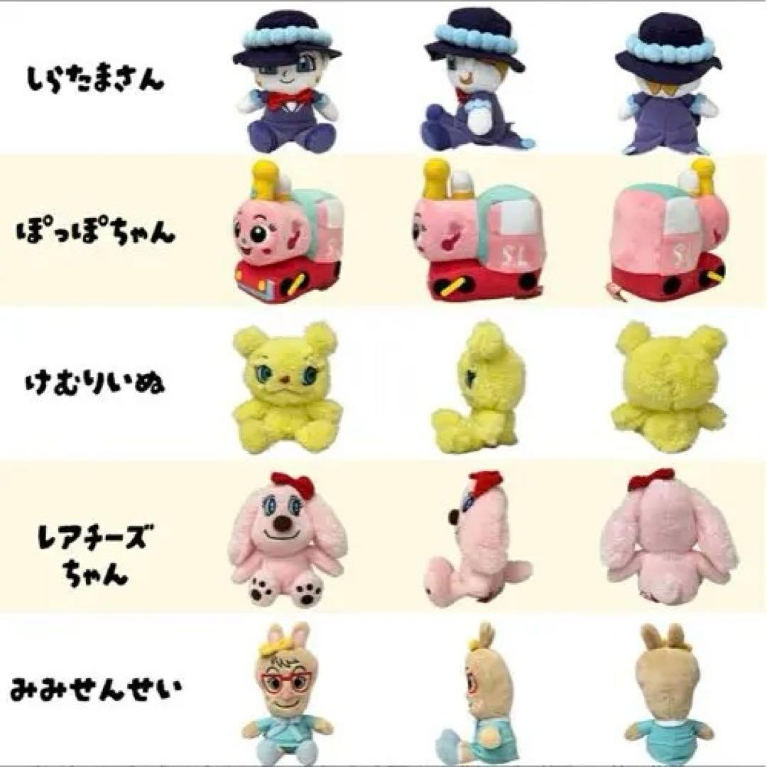 アンパンマン　プリちぃビーンズSplus ぬいぐるみ　ぷりちぃビーンズ　40体