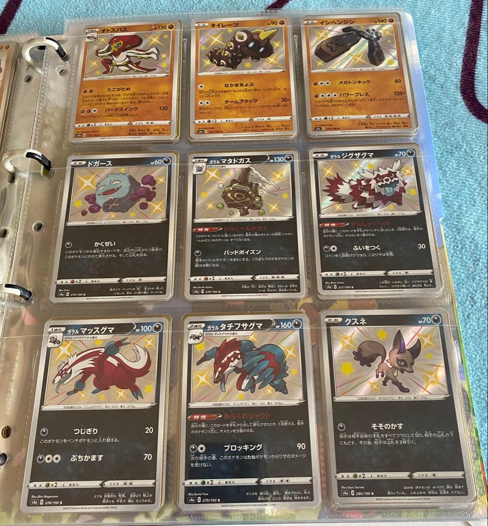 ☆シャイニースター 104種 色違い コンプリート s☆s4a