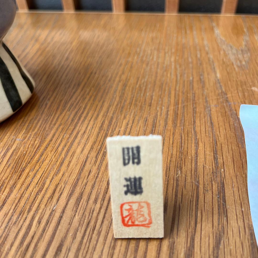 京焼・清水焼　鳥羽窯　干支祝盃　(赤帛紗付) うさぎの置物