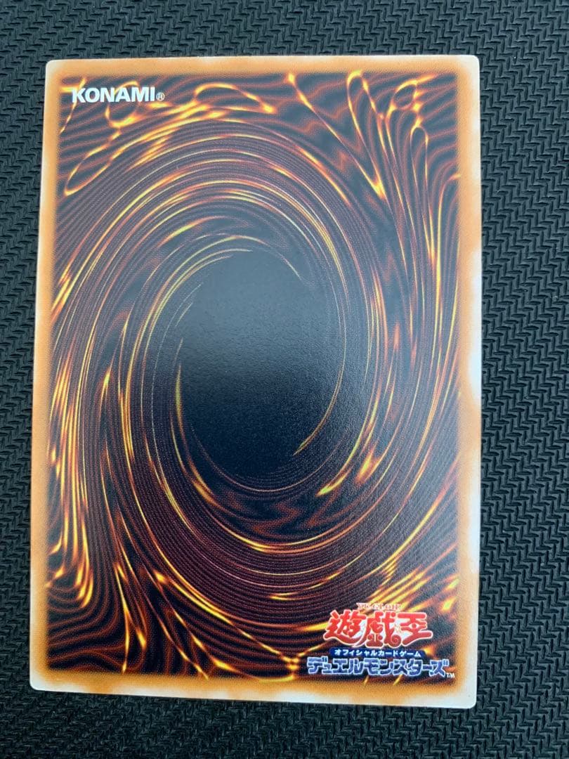 青眼の白龍　レリーフ