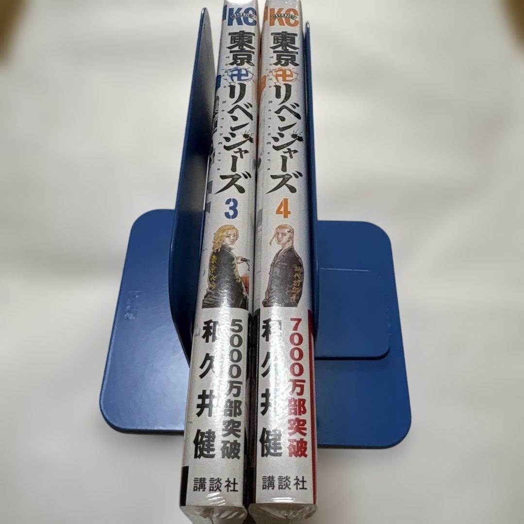 【即日発送】東京卍リベンジャーズ全巻セット