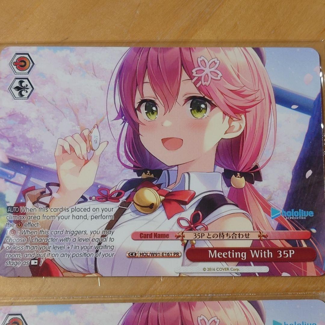 ホロライブ さくらみこ ヴァイスシュヴァルツ 英語版プロモ
