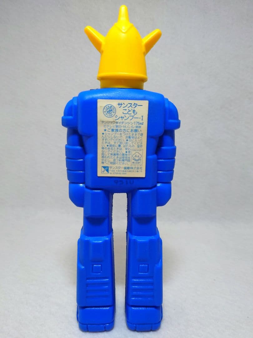 昭和レトロ　サンスターこどもシャンプー　デンジマン　ダイデンジン