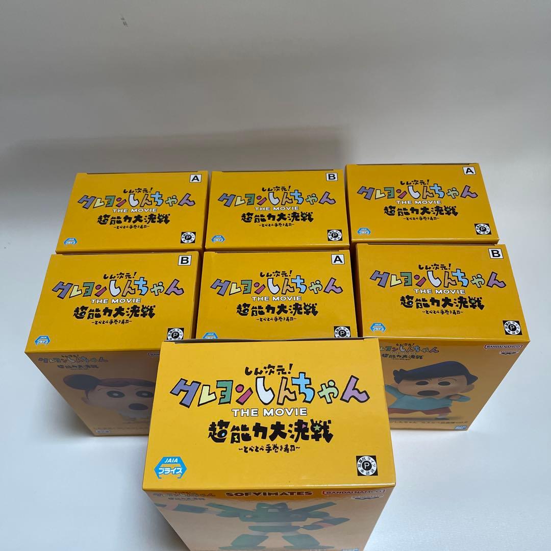 しん次元！ クレヨンしんちゃん THE MOVIE 超能力大決戦