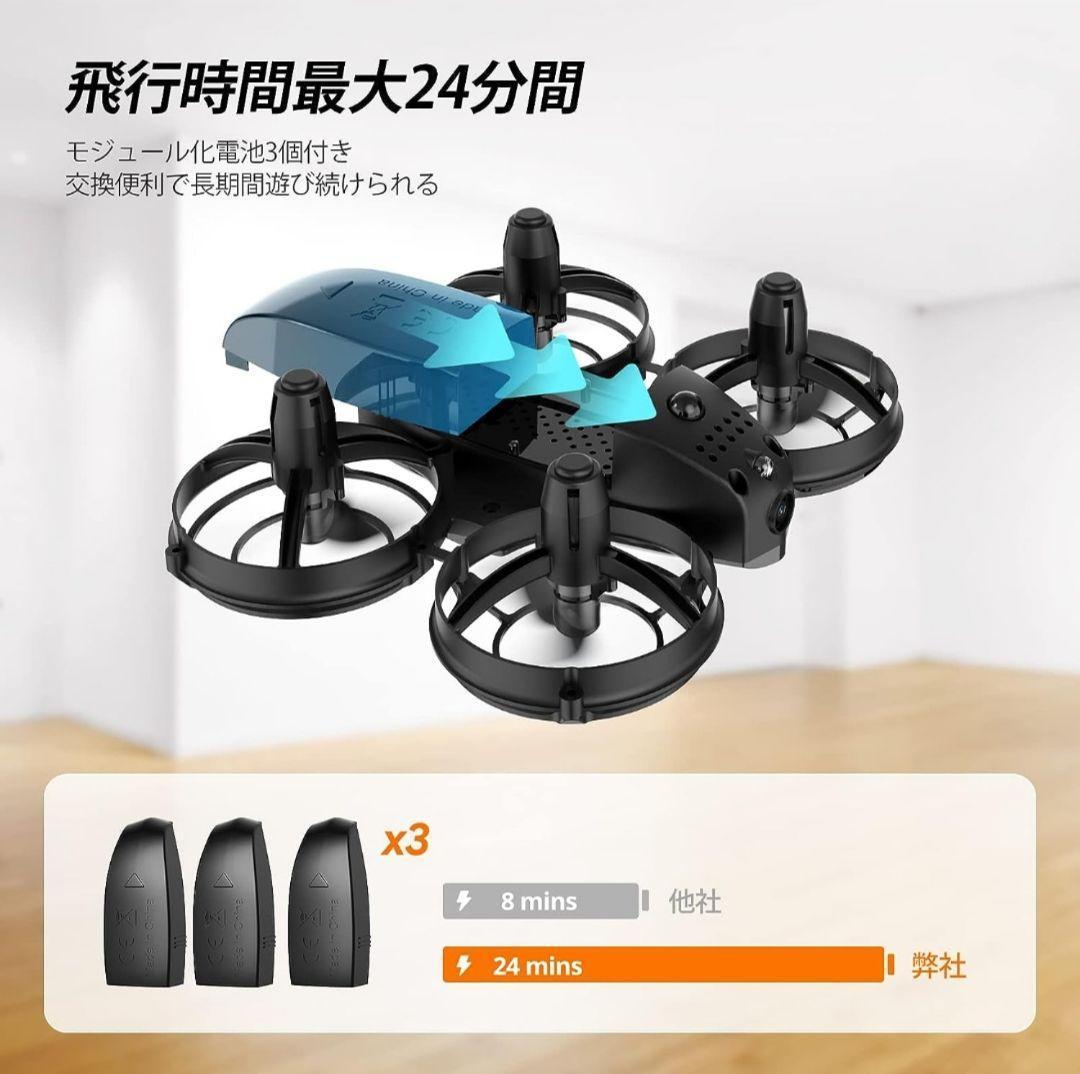 ドローン カメラ付き 対戦型 24分飛行時間 　初心者　子供向け 100g未満⑨
