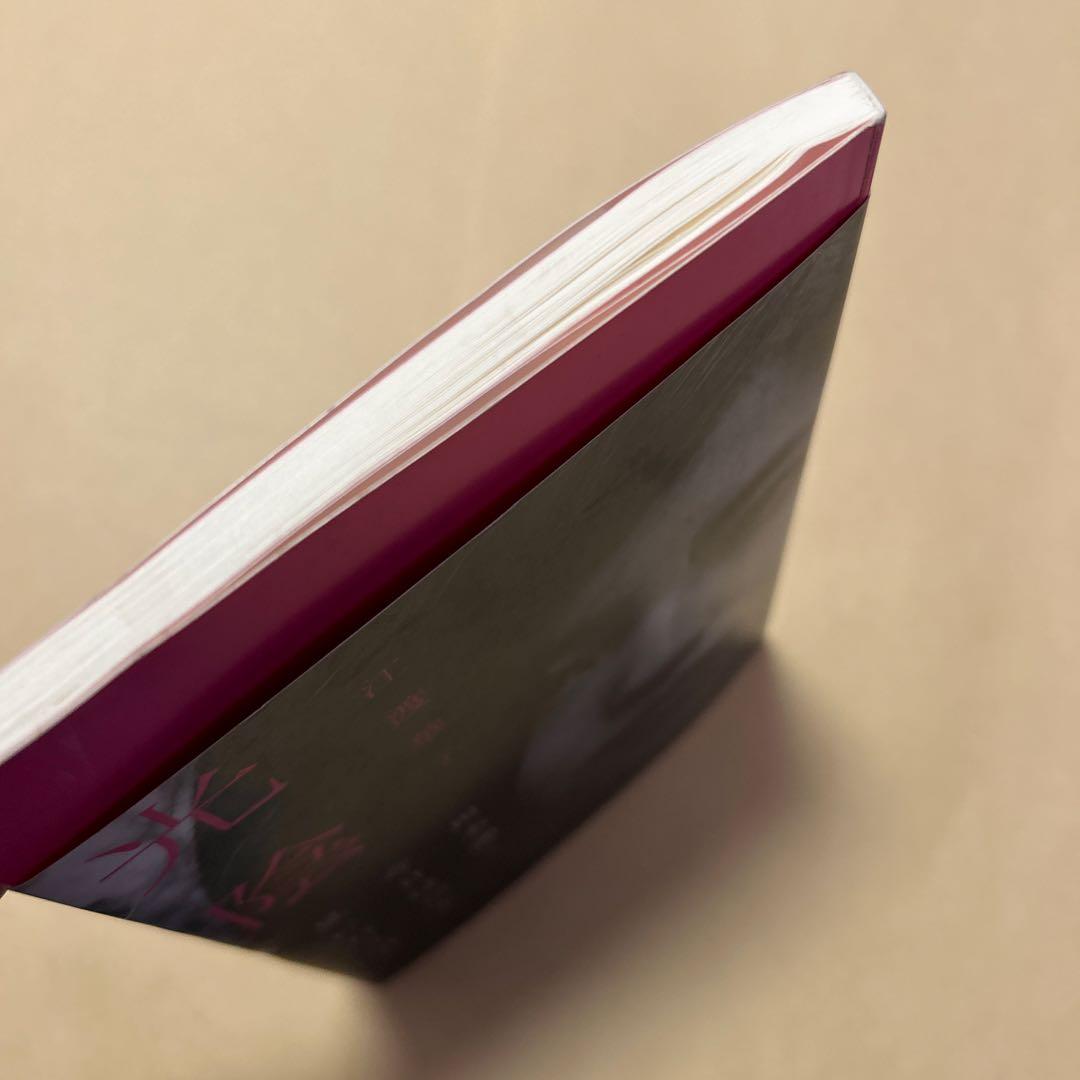 [デビュー作！サイン！初版]幻の句集『光陰』江渡華子　署名俳句入り　2007年