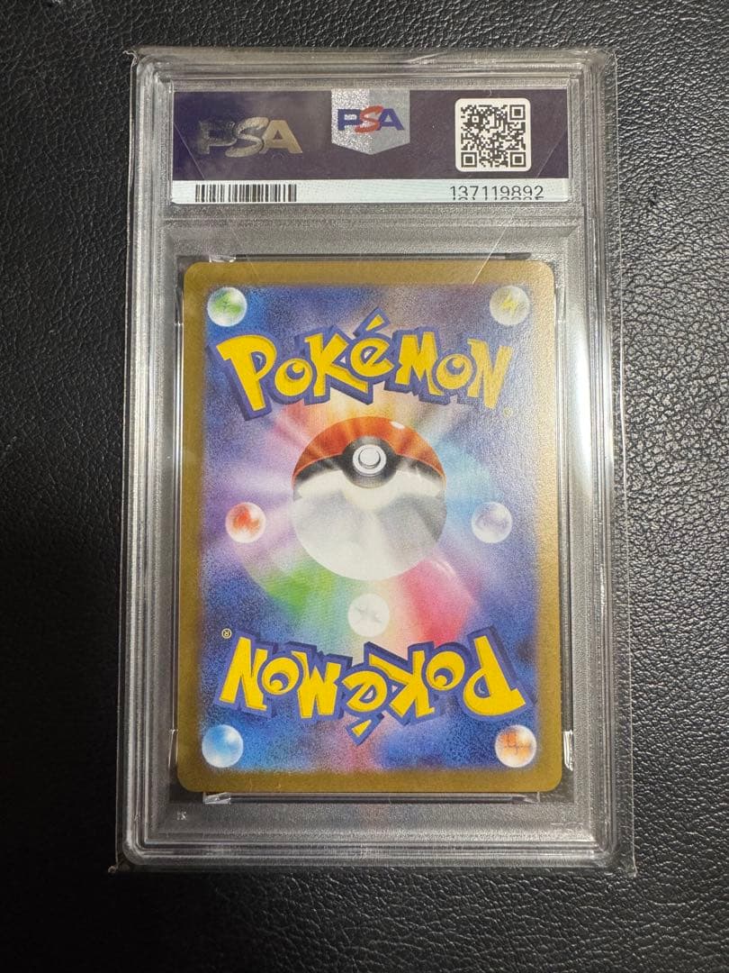 ヒロシマのピカチュウ P [SV-P 261]