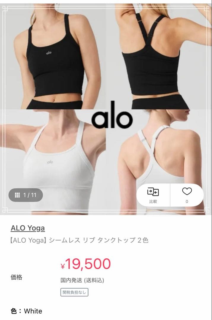 ALO Yoga ブラトップ