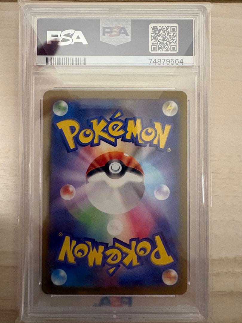 つ*げ様 PSA10 ふりそで SR S11a 白熱のアルカナ 082/068