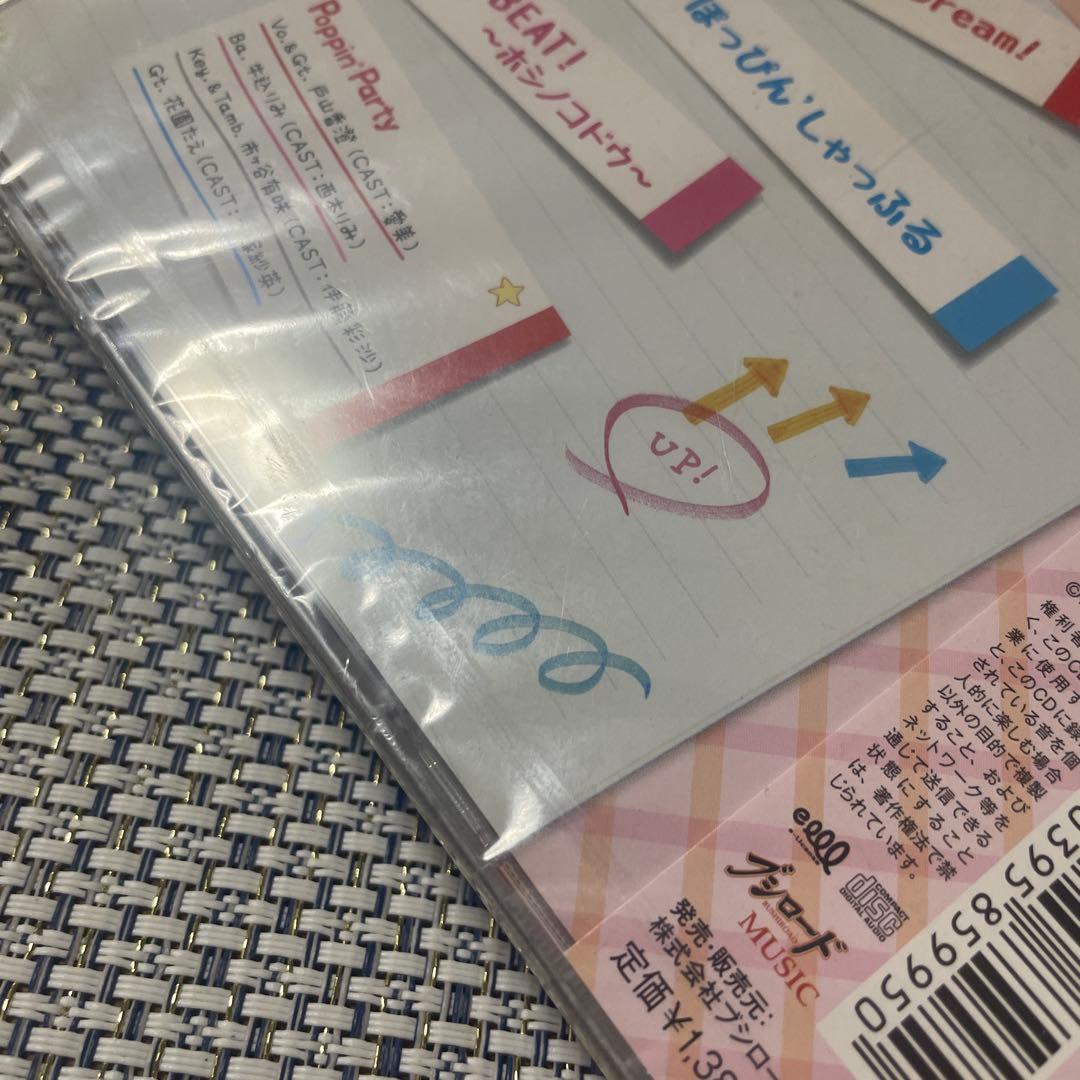 d*3様 【未開封】Poppin’Party Yes!BanG Dream! 生