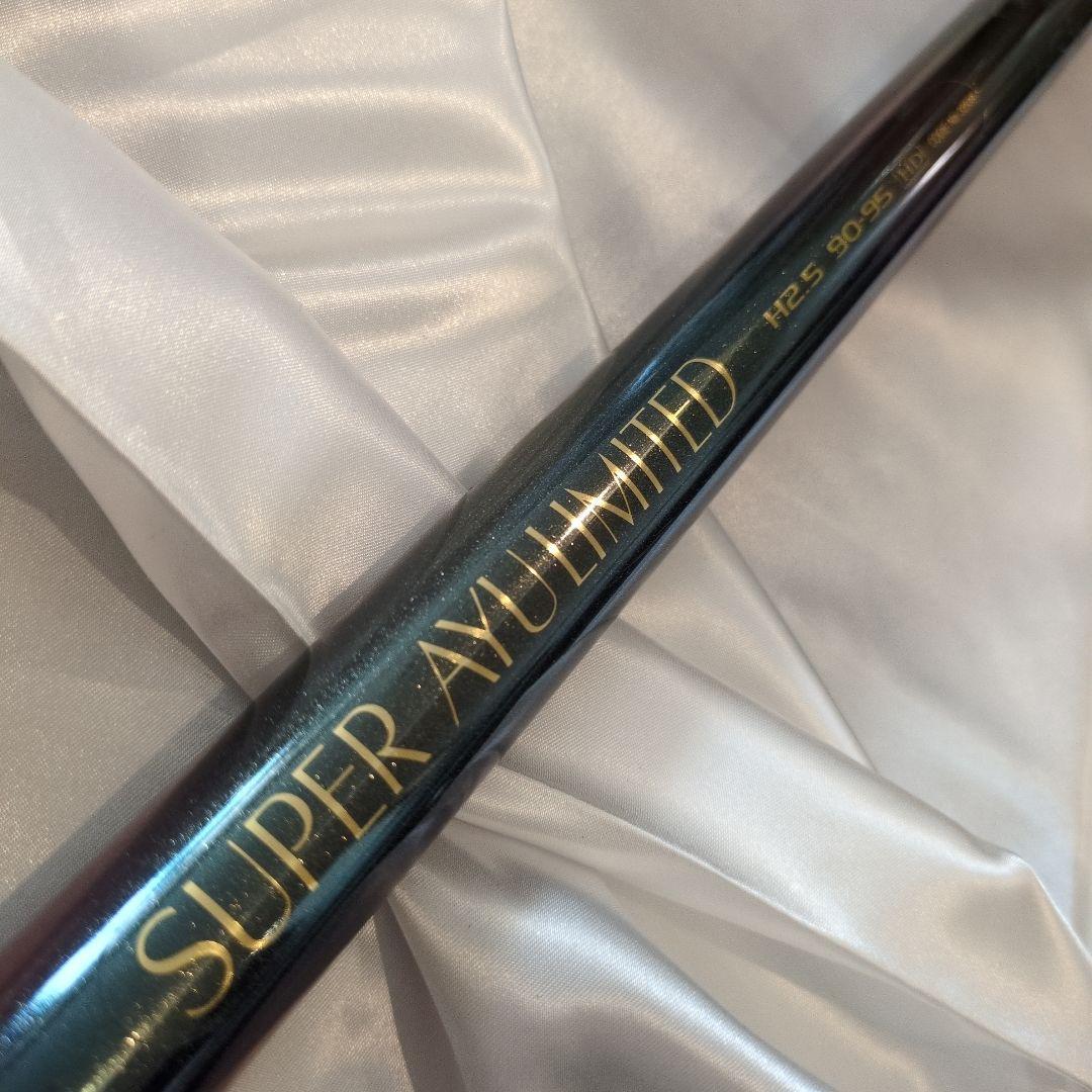 【希少】鮎竿　スーパー鮎リミテッド H2.5 シマノ　SHIMANO