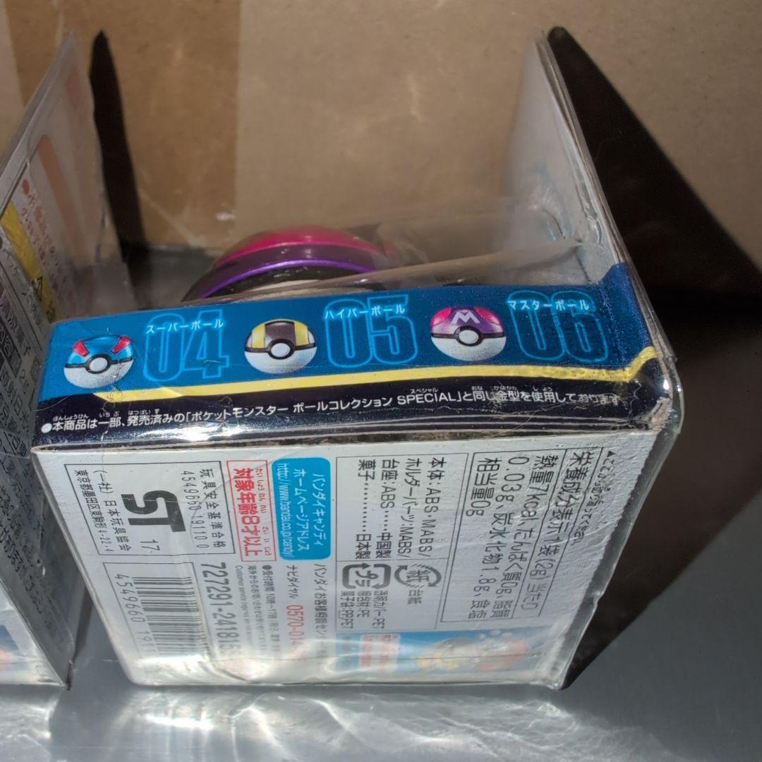 ポケットモンスター ボールコレクションウルトラ 2個セット