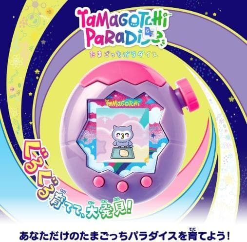 新品未開封 たまごっちパラダイス パープルスカイ Tamagotchi