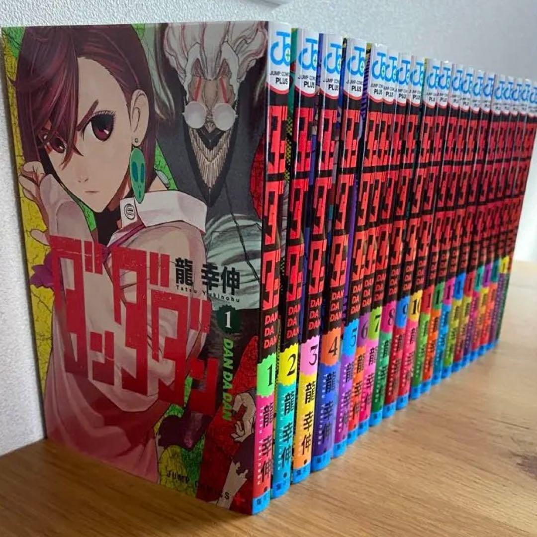 ダンダダン 1-20巻セット