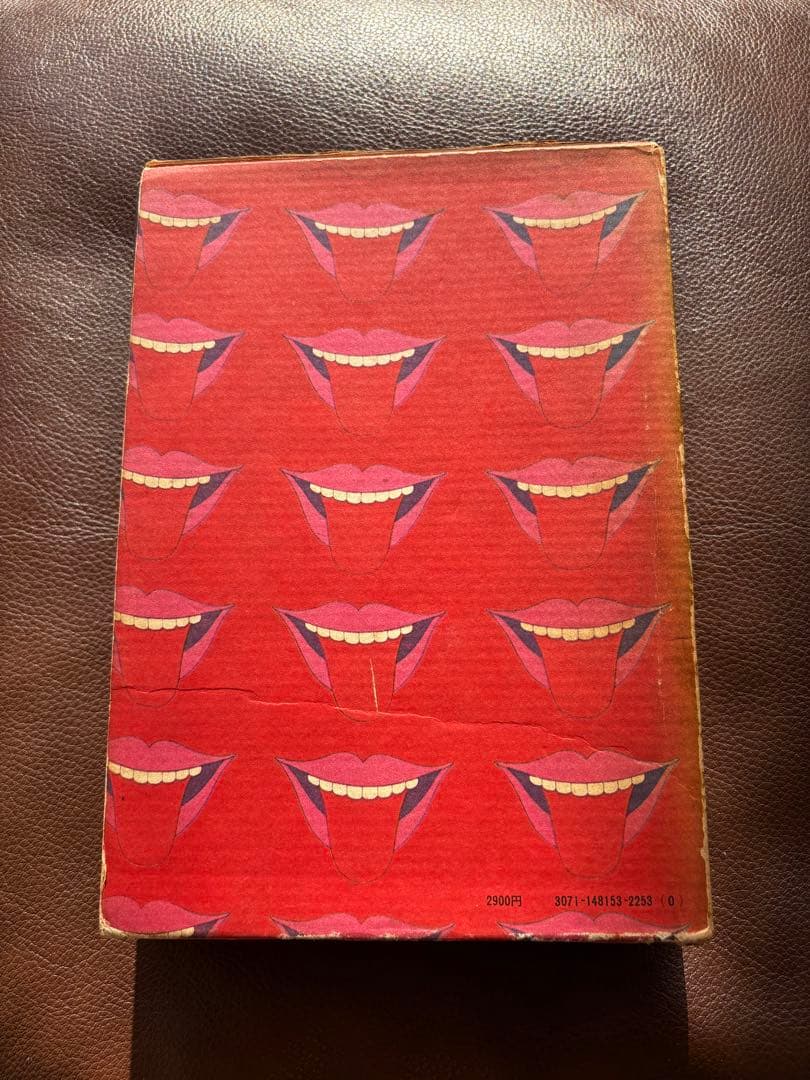 横尾忠則全集　全一巻　初版　昭和46年 1971年 講談社 コレクター向け作品集