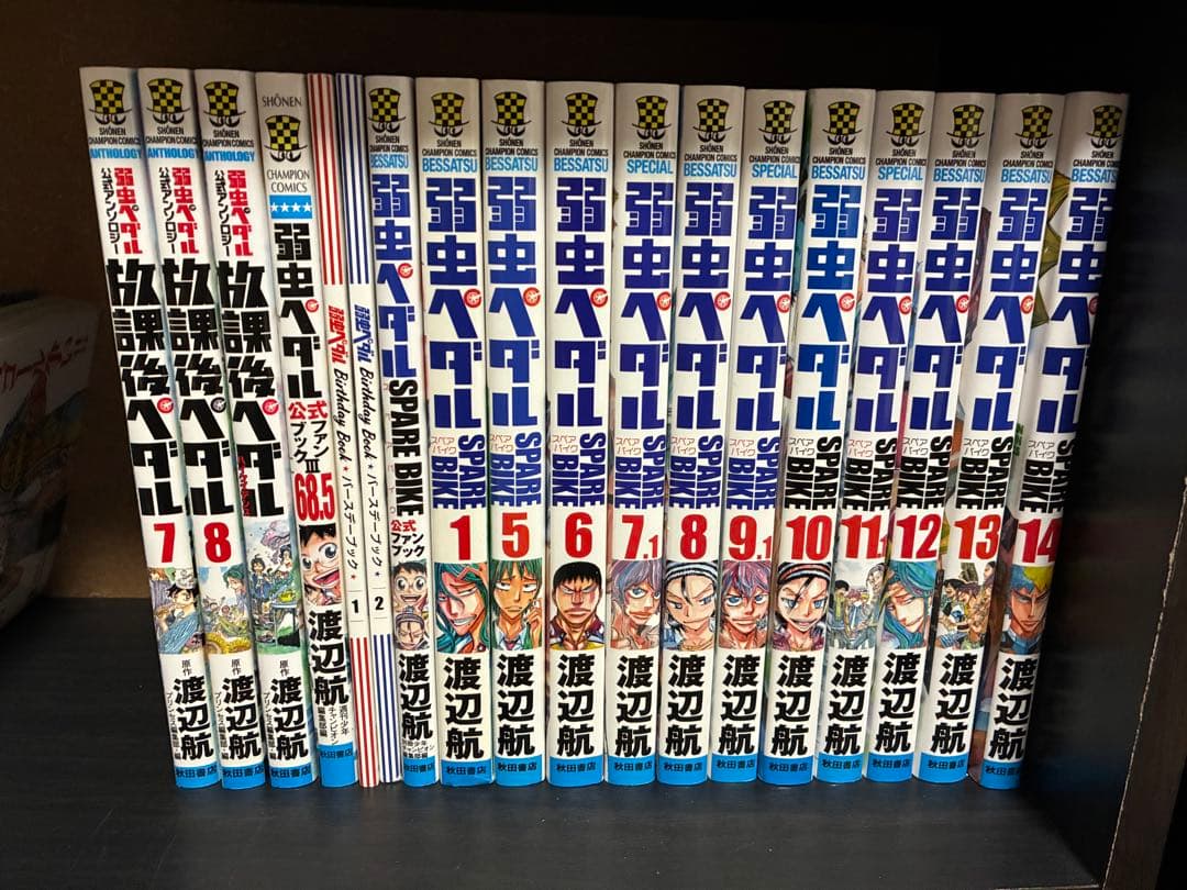 【美品】弱虫ペダル1〜96巻　全巻セット　＋　関連本19冊