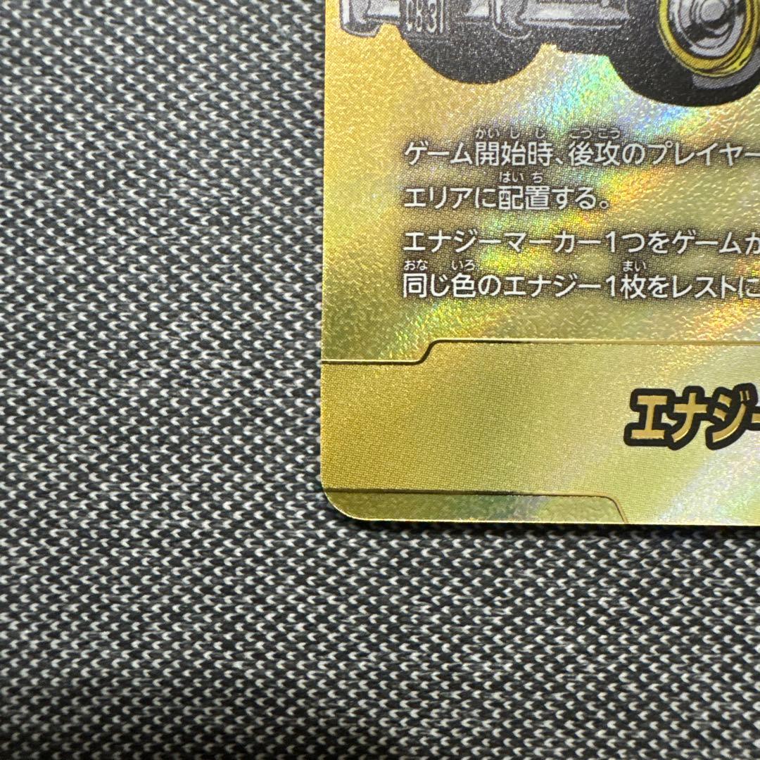 金　エナジーマーカー　E-61 ★　パラレル　ドラゴンボール　マンガブースター