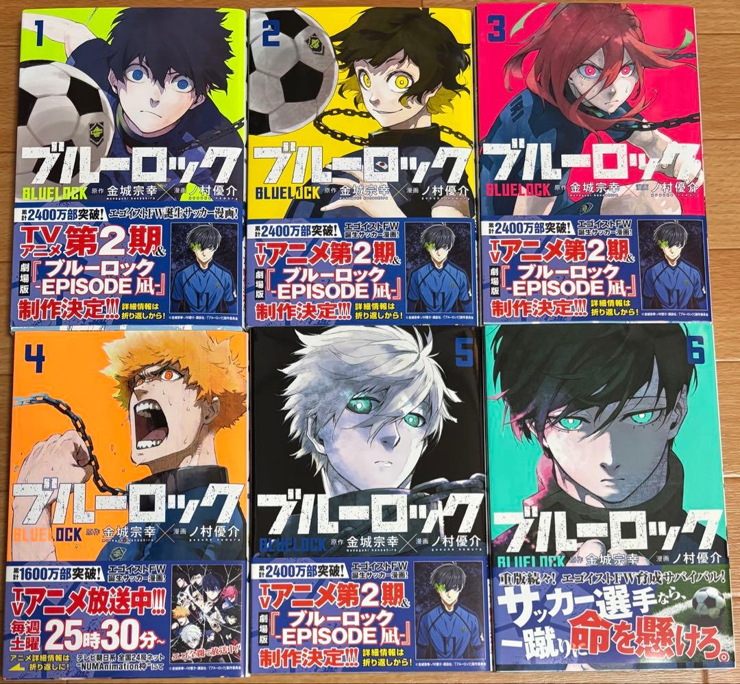 ブルーロック　1~31巻(23巻のみなし) 漫画　セット