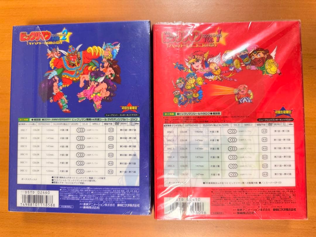 【初回限定生産】美品ビックリマン コンプリートDVD VOL.1 VOL.2