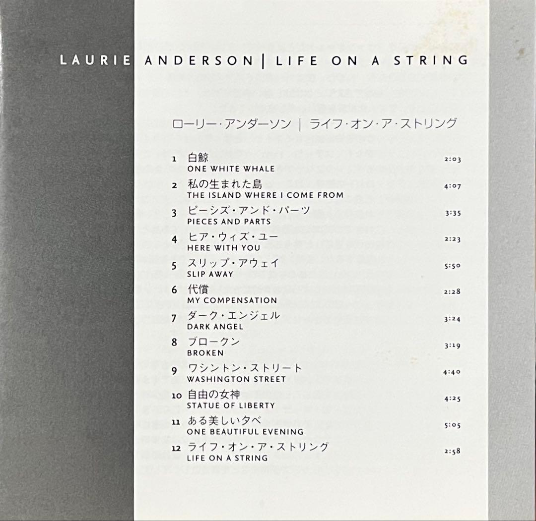Laurie Anderson Life On A String 廃盤CD NY