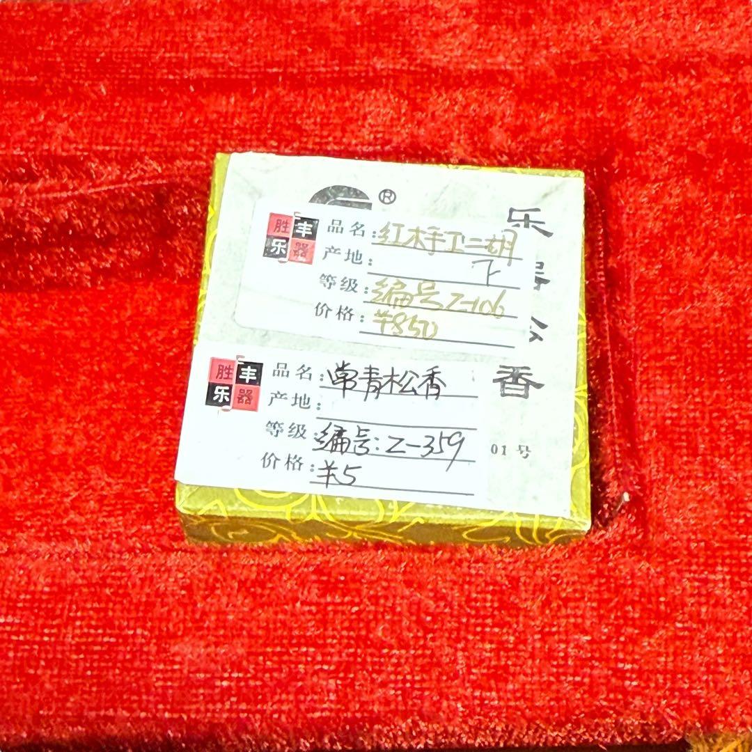 【美品】中国蘇州製 古月二胡 ケース付き