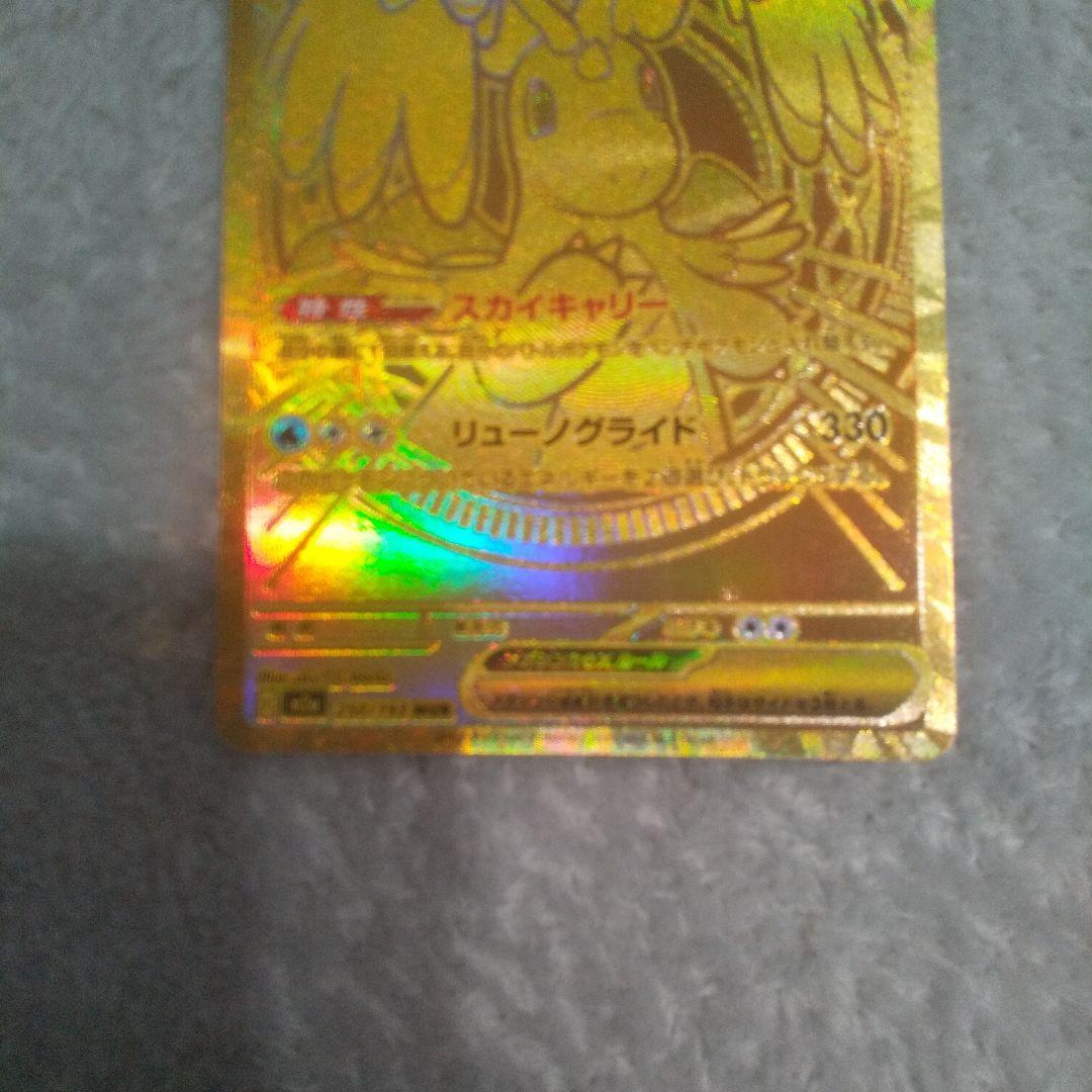 微傷メガカイリュー格安