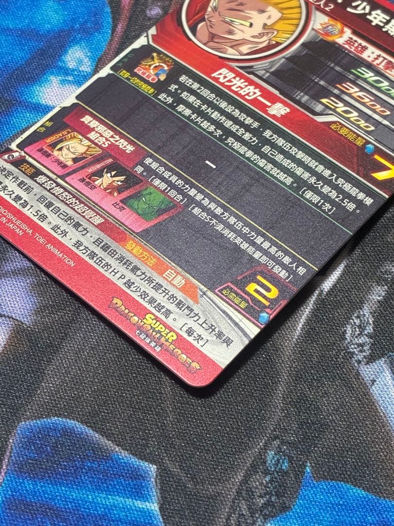 ドラゴンボールヒーローズ bmt12-sec3 孫悟飯:少年期 台湾版