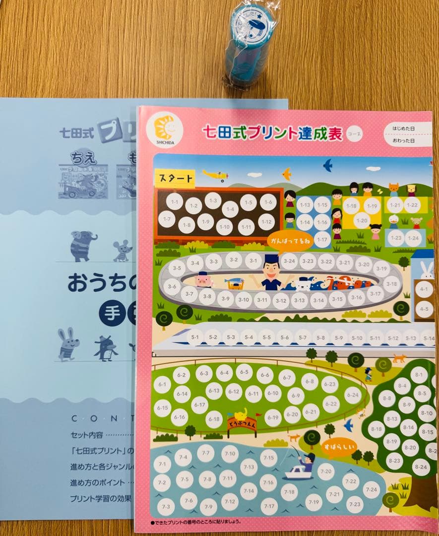 【七田式プリントB 30冊】書き込みなし 全ページフルカラー【小学校受験】