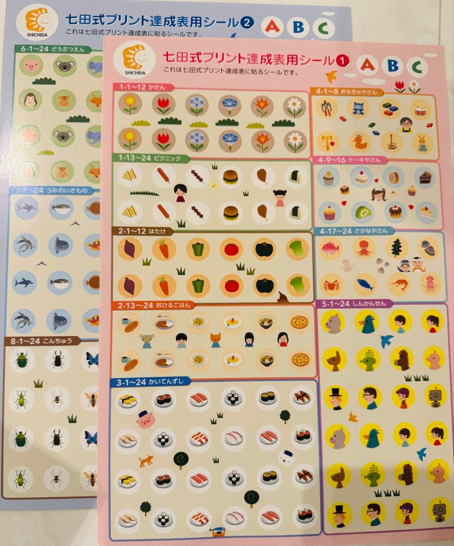 【七田式プリントB 30冊】書き込みなし 全ページフルカラー【小学校受験】