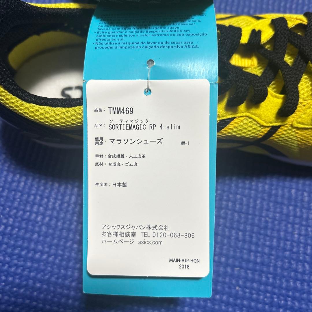 スパイク・シューズ asics SORTIEMAGIC RP 4-slim 25.0cm