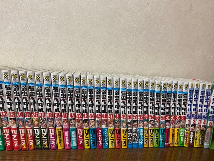 弱虫ペダル 1ー60巻　スペアバイク1ー5巻