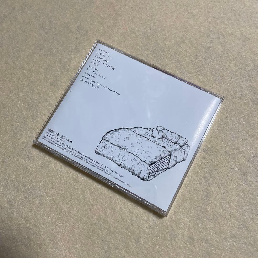 the cabs 一番はじめの出来事 再生の風景 回帰する呼吸