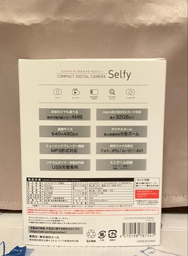 雑貨 プライズ品 11点セット 【新品 未開封品】 モンチッチ ガッチャマン 他